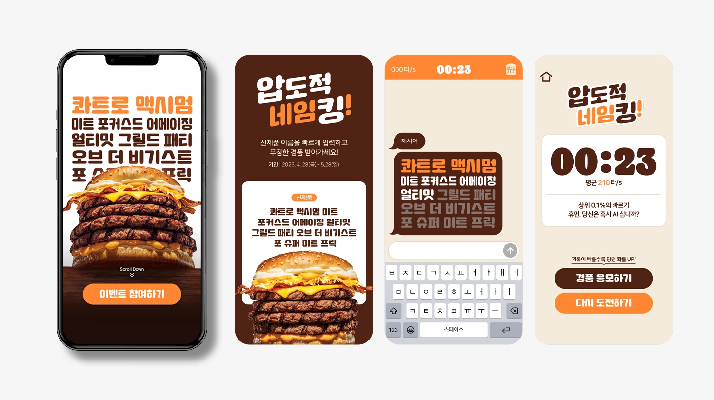 캠페인 상세 이미지