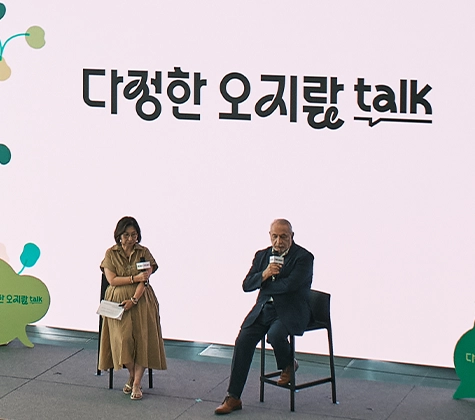 세상을 바꾸는 다정한 오지랖